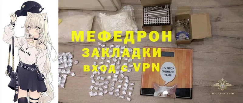 МЯУ-МЯУ mephedrone  Сергач 