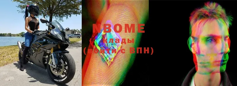 Марки NBOMe 1,5мг  Сергач 